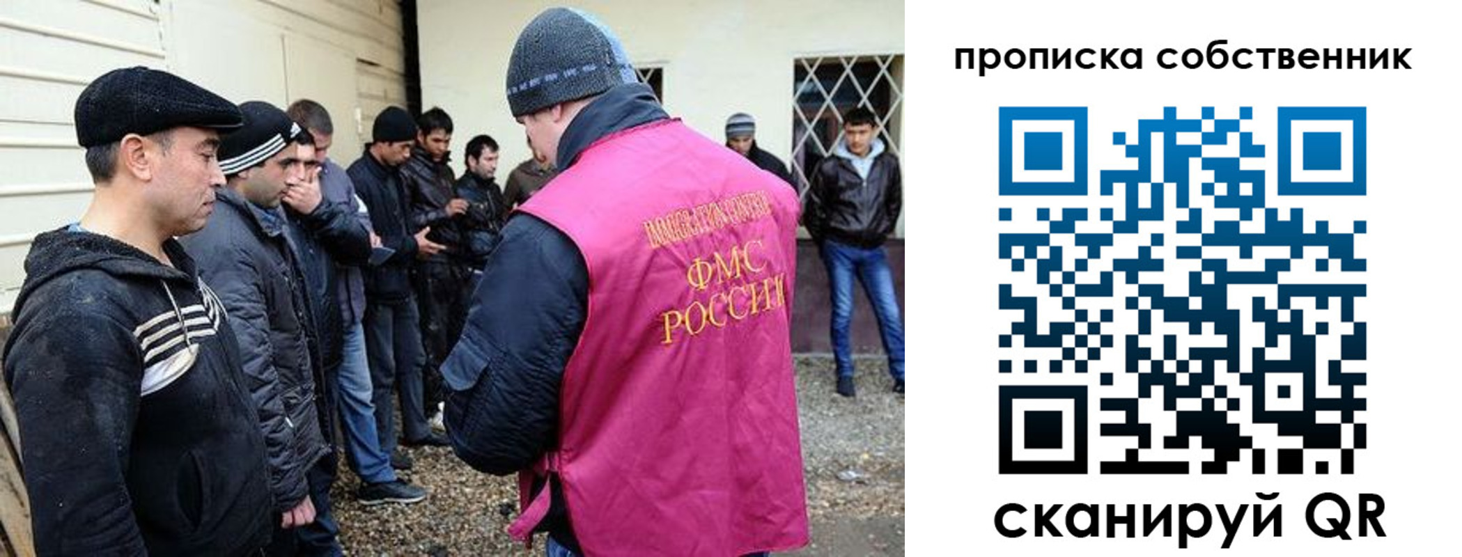 прописка в квартире в Златоусте