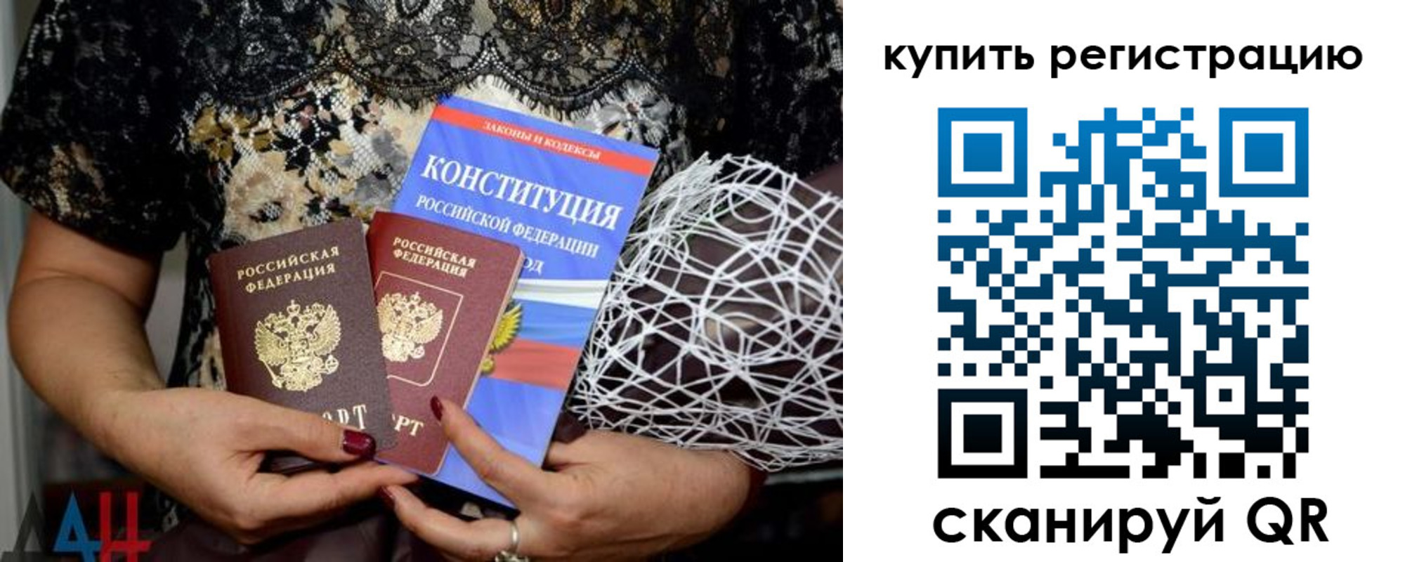 временная регистрация законно в Златоусте