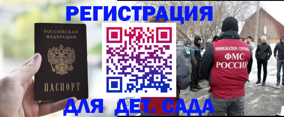 прописка иностранных граждан в Златоусте
