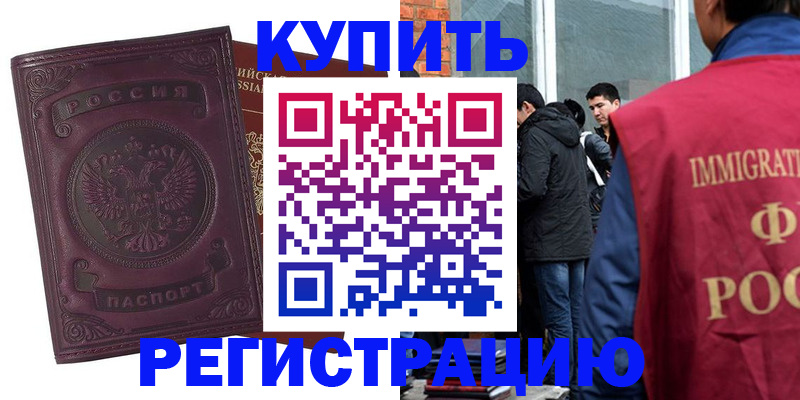 регистрация для школы в Златоусте